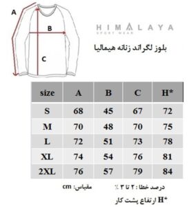 بلوز لگراند زنانه